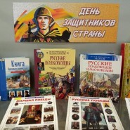 Выставка об истории праздника Дне Защитника Отечества «Мужество. Доблесть и честь» фотографии