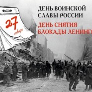 «Говорит Ленинград». фотографии