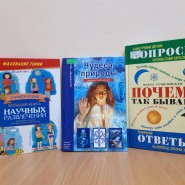 Кружок «Дети и наука» фотографии