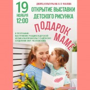 Открытие выставки детских рисунков участников Образцового коллектива изобразительного искусства и декоративно-прикладного творчества «Колибри» фотографии
