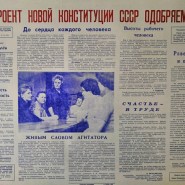 Виртуальная выставка «Советские плакаты и афиши» фотографии