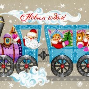 Интерактивное новогоднее представление «Путешествие на новогоднем поезде» фотографии