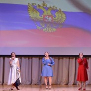 Концерт «У нашей гордости три цвета» фотографии