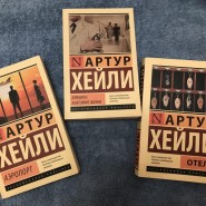 Литературная игра «От корки до корки» фотографии