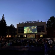 Ночь кино во дворце культуры «Юбилейный» фотографии