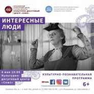 Виртуальное знакомство «Интересные люди. Фаина Раневская» фотографии