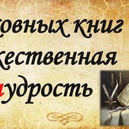 «Азбука веры - литературно-православный час, посвящённый Дню православной книги фотографии
