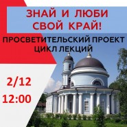 Встреча «Пехра-Покровское. История села» фотографии