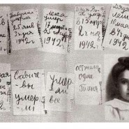 «Таня Савичева символ блокадного Ленинграда» фотографии