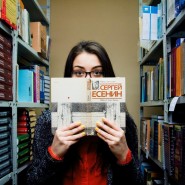 Библиосъёмка с любимой книгой «Молодёжь и книга» фотографии