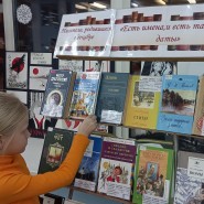 Выставка «Писатели, родившиеся в декабре» фотографии