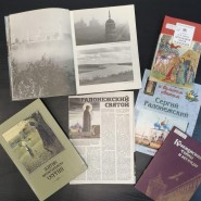 Просветительская программа «Сергий Радонежский и Коломна» фотографии