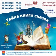 «Зимняя сказка» фотографии