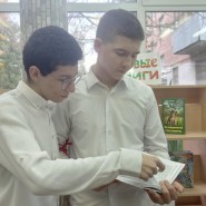 Встреча «Книги и юные читатели» фотографии