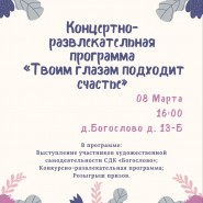 Праздничные мероприятия, посвященные Международному женскому дню! фотографии