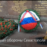 Видео публикация «Оборона Севастополя» фотографии