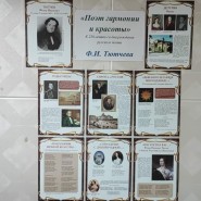 «Поэт гармонии и красоты» фотографии