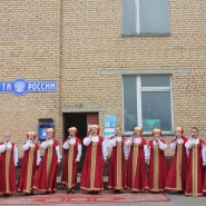 Концертная программа «Матушка Россия» фотографии