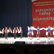 Московский областной открытый конкурс народного танца «Подмосковье» фотографии
