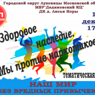 Тематическая беседа «Здоровое наследие.Мы против наркотиков» фотографии