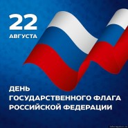 «Символ нашей страны» фотографии