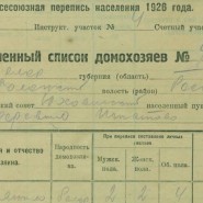 19 октября в 1645 году в России был издан Указ о переписи населения фотографии