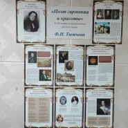 «Поэт гармонии и красоты» фотографии