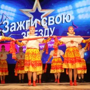 IX Открытый районный конкурс талантов «Зажги свою звезду» фотографии