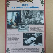 Дети на дорогах войны фотографии