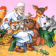 Театрально-цирковое шоу «Айболит» фотографии