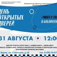 «Библиотека –интеллектуальный досуг и реализация творческих способностей» фотографии