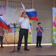 «День России» фотографии