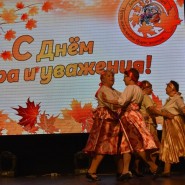 Праздничный концерт «День добра и уважения» фотографии