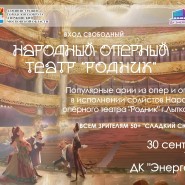 Народный оперный театр «Родник» фотографии
