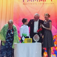 Фестиваль творчества «РамАрт» фотографии