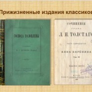 Музей редкой книги фотографии