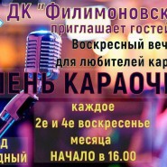 «Очень Караочен» фотографии