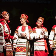 Фотовыставка «Лучшие моменты Всероссийского конкурса по вокальному и хоровому искусству «Золотая звезда» фотографии