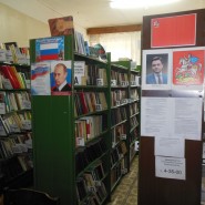 Библиотека «Факел» г. Егорьевск фотографии