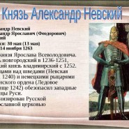 Александр Невский. Фильм 1938 г. фотографии