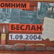 «В память о трагедии» – тематическая беседа ко Дню Солидарности в борьбе с терроризмом фотографии