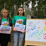 «Не отнимайте солнце у детей» фотографии