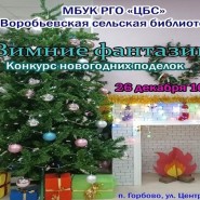 Зимние фантазии фотографии