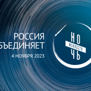 Ночь Искусств фотографии