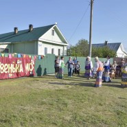 «Деревенька моя» фотографии