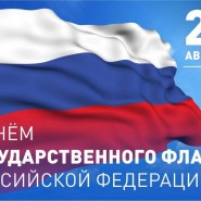 Наш триколор фотографии