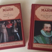 Книжная выставка «Мы рождены искать правду...» фотографии
