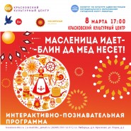 «Масленица идет - блин да мед несет!» фотографии