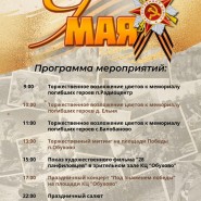 «Подвиг Ваш бессмертен» фотографии
