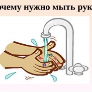 Видеоролик «Почему надо мыть руки перед едой» фотографии
